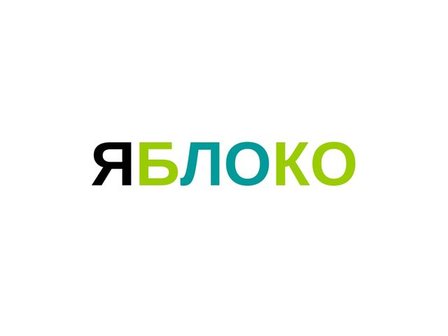 Презентация "Что бывает круглое"