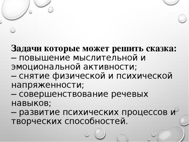 «Сказка как средство развития эмоциональной сферы дошкольников»