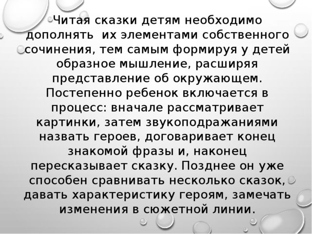 «Сказка как средство развития эмоциональной сферы дошкольников»