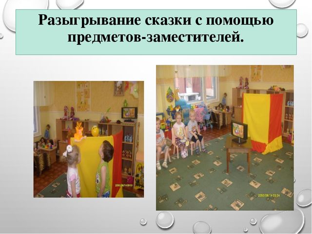 «Сказка как средство развития эмоциональной сферы дошкольников»
