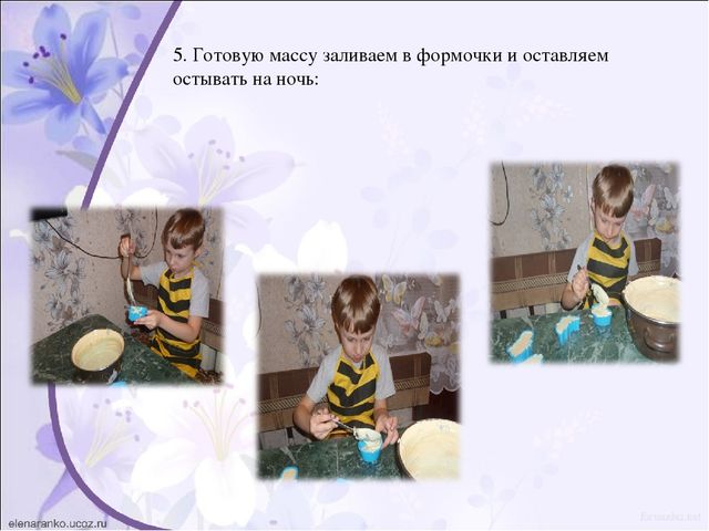 Презентация проект "Мыло душистое"