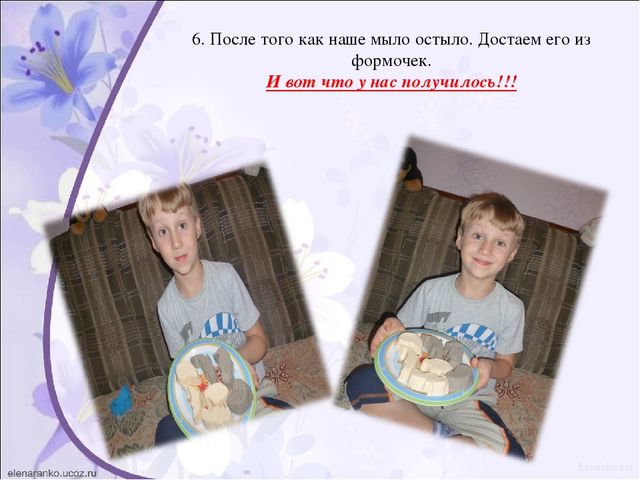 Презентация проект "Мыло душистое"