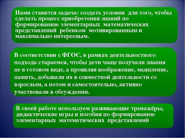 Презентация: "Формирование элементарных математических представлений у детей младшего возраста"