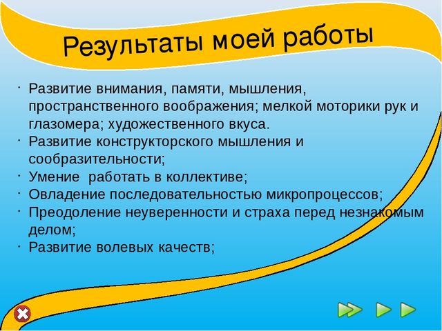 РАЗВИТИЕ ТВОРЧЕСКОГО ПОТЕНЦИАЛА ДЕТЕЙ ЧЕРЕЗ ОЗНАКОМЛЕНИЕ С ТЕХНИКОЙ ГОФРОМОДЕЛИРОВАНИЯ.