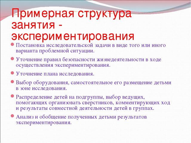 Презентация "Организация исследовательской деятельности с целью формирования у дошкольников способности к исследовательскому мышлению"