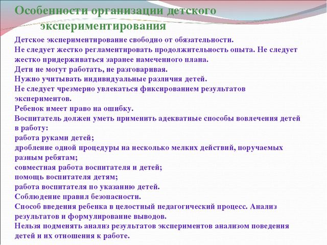 Презентация "Организация исследовательской деятельности с целью формирования у дошкольников способности к исследовательскому мышлению"