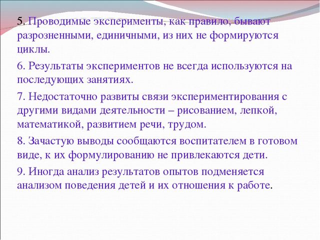 Презентация "Организация исследовательской деятельности с целью формирования у дошкольников способности к исследовательскому мышлению"