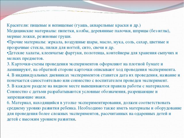 Презентация "Организация исследовательской деятельности с целью формирования у дошкольников способности к исследовательскому мышлению"