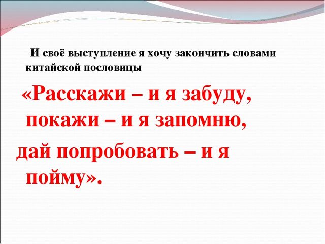 Презентация "Организация исследовательской деятельности с целью формирования у дошкольников способности к исследовательскому мышлению"