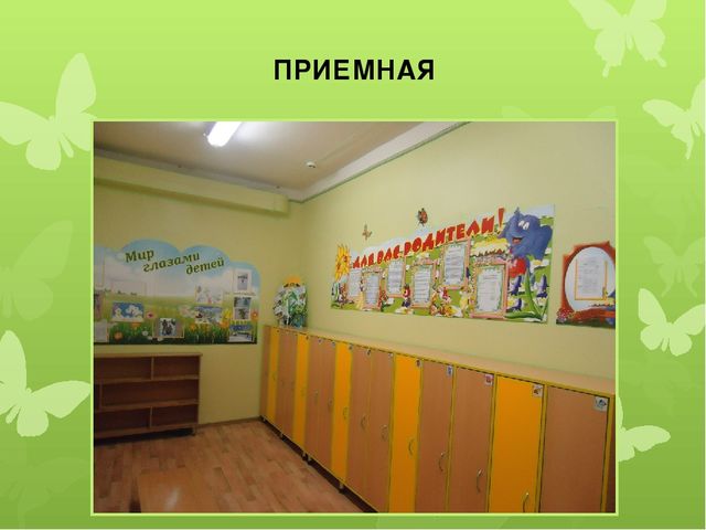 Презентация "Предметно-развивающая среда в старшей группе"