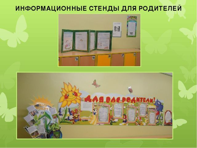 Презентация "Предметно-развивающая среда в старшей группе"