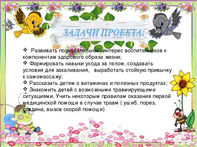 Презентация "Неделя здоровья в старшей группе"
