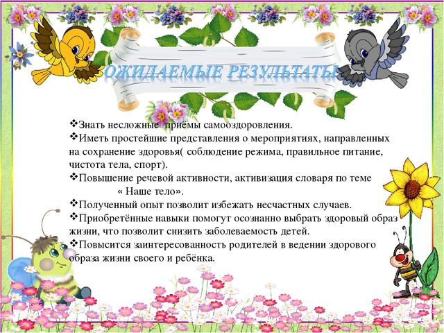 Презентация "Неделя здоровья в старшей группе"