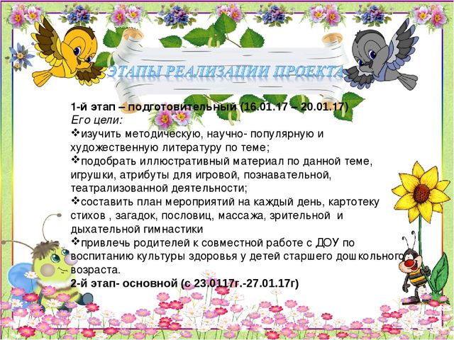 Презентация "Неделя здоровья в старшей группе"