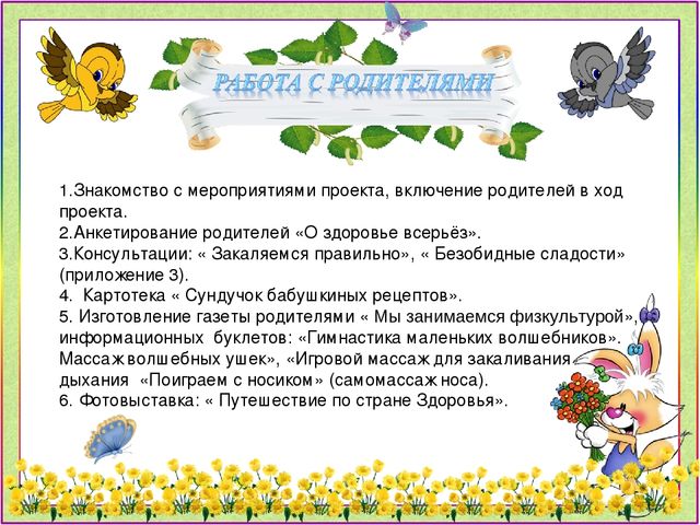 Презентация "Неделя здоровья в старшей группе"