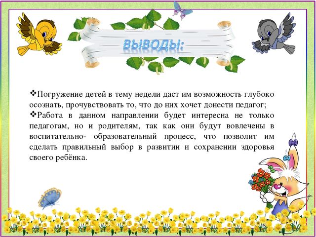 Презентация "Неделя здоровья в старшей группе"
