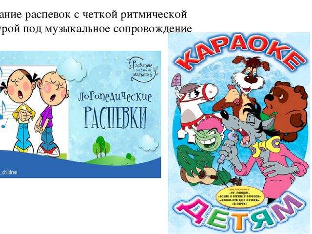 Презентация по логопедии "Преодоление нарушений слоговой структуры слова у дошкольников"