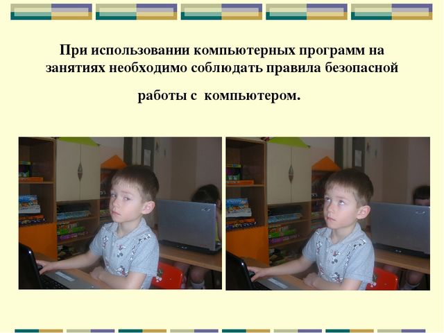 Презентация "Использование информационно-коммуникационных технологий в коррекционной работе с детьми, имеющими речевые недостатки"