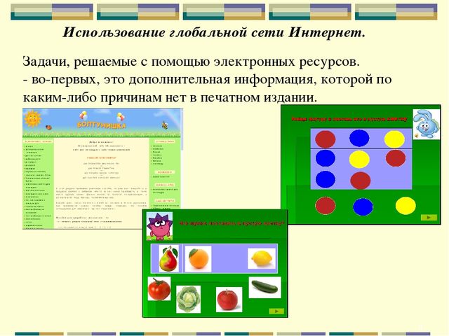 Презентация "Использование информационно-коммуникационных технологий в коррекционной работе с детьми, имеющими речевые недостатки"