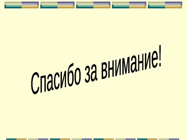 Презентация "Использование информационно-коммуникационных технологий в коррекционной работе с детьми, имеющими речевые недостатки"