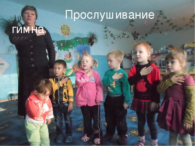 Презентация "Наше солнышко" 2 младшая группа