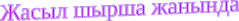 Shape1
