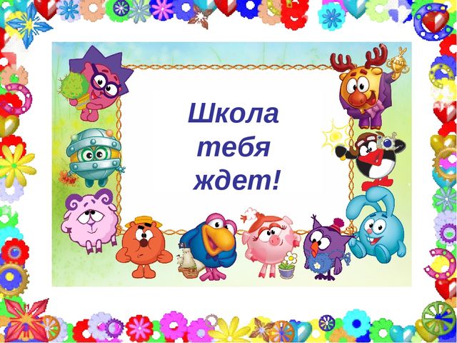 Презентация по математике на тему "Геометрические фигуры"