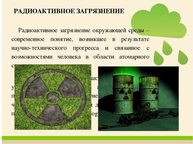 Презентация по экологическому воспитанию: Антропогенное воздействие на окружающую среду (открытое занятие)