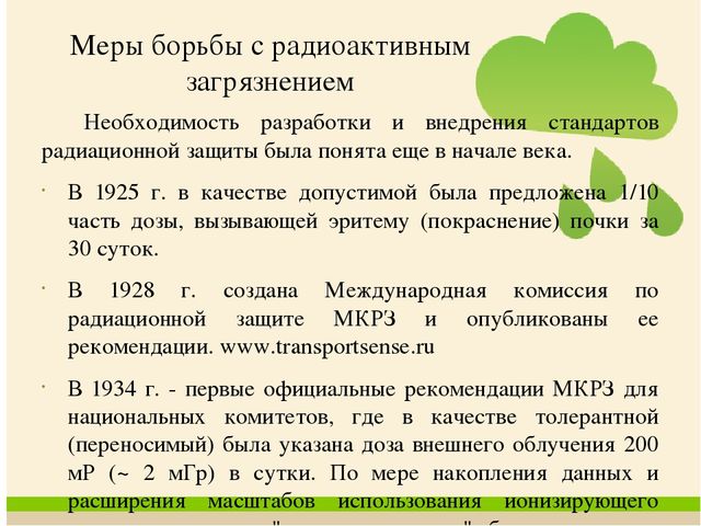 Презентация по экологическому воспитанию: Антропогенное воздействие на окружающую среду (открытое занятие)
