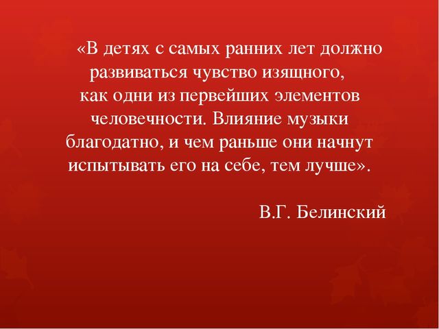 «Актуальность дидактических условий в обеспечении качества музыкально – образовательного процесса в соответствии с ФГТ»