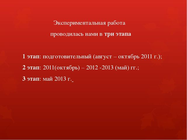 «Актуальность дидактических условий в обеспечении качества музыкально – образовательного процесса в соответствии с ФГТ»