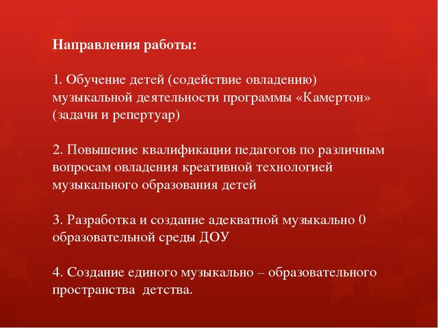 «Актуальность дидактических условий в обеспечении качества музыкально – образовательного процесса в соответствии с ФГТ»