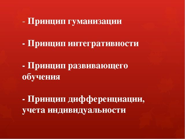 «Актуальность дидактических условий в обеспечении качества музыкально – образовательного процесса в соответствии с ФГТ»