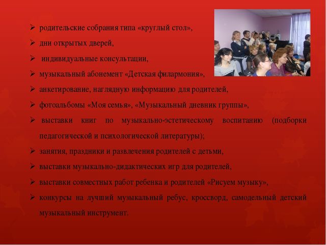 «Актуальность дидактических условий в обеспечении качества музыкально – образовательного процесса в соответствии с ФГТ»
