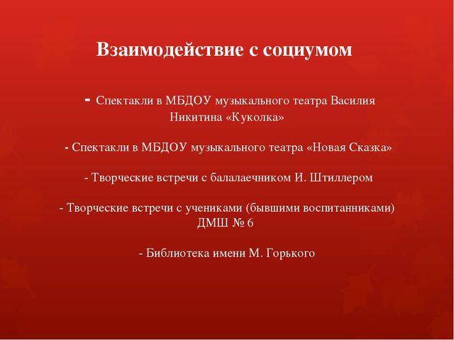 «Актуальность дидактических условий в обеспечении качества музыкально – образовательного процесса в соответствии с ФГТ»