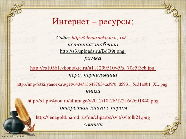 Презентация "Документация воспитателя в соответствии с ФГОС ДО