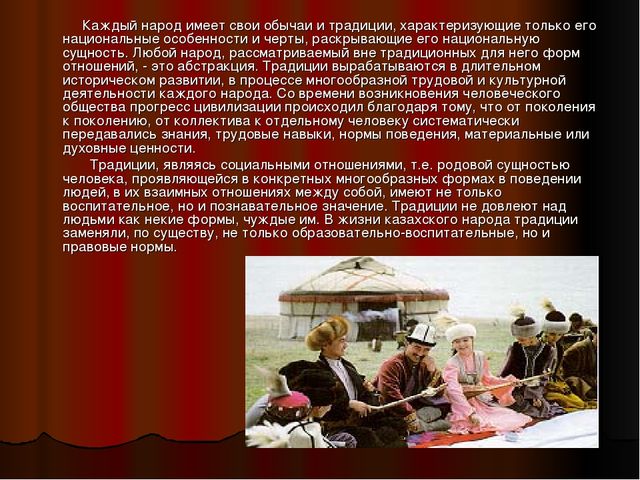 Презентация по казахскому языку "Обычай казахского народа"