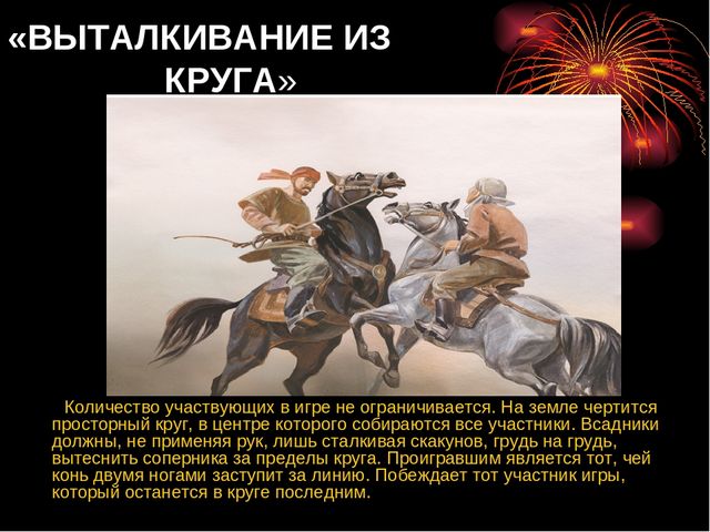 Презентация по казахскому языку "Обычай казахского народа"