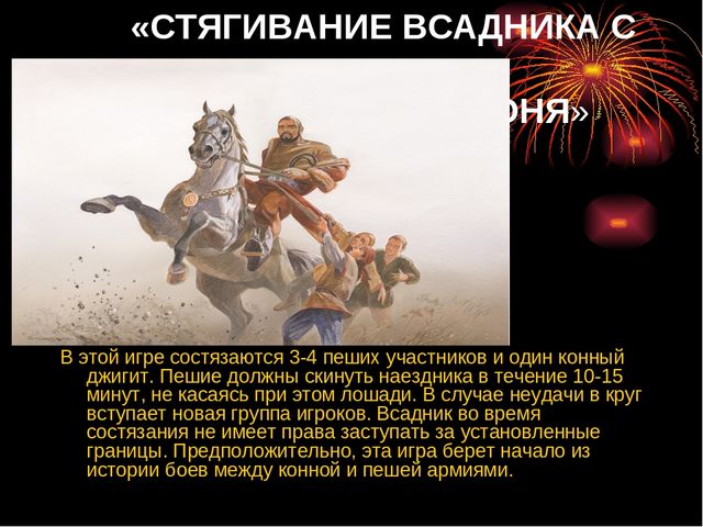 Презентация по казахскому языку "Обычай казахского народа"