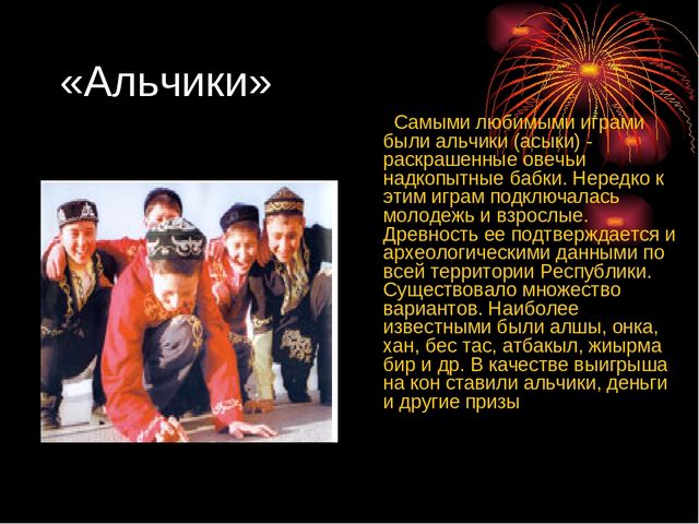 Презентация по казахскому языку "Обычай казахского народа"