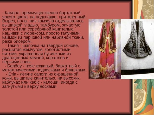 Презентация по казахскому языку "Обычай казахского народа"