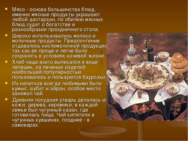 Презентация по казахскому языку "Обычай казахского народа"