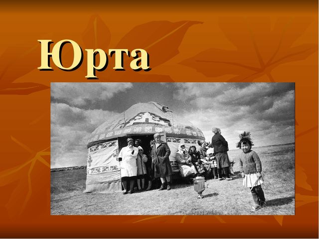 Презентация по казахскому языку "Обычай казахского народа"