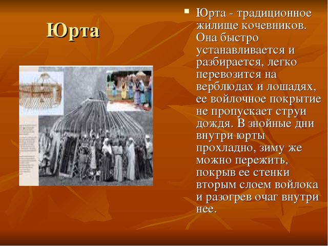 Презентация по казахскому языку "Обычай казахского народа"