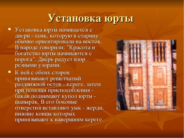 Презентация по казахскому языку "Обычай казахского народа"