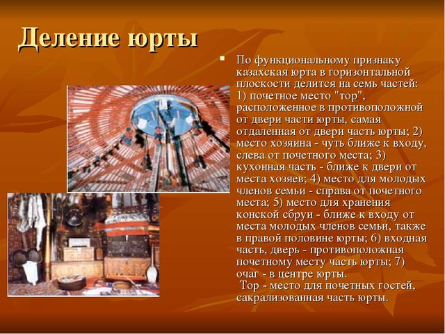 Презентация по казахскому языку "Обычай казахского народа"