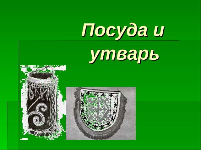Презентация по казахскому языку "Обычай казахского народа"