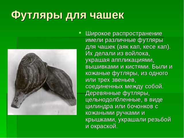 Презентация по казахскому языку "Обычай казахского народа"
