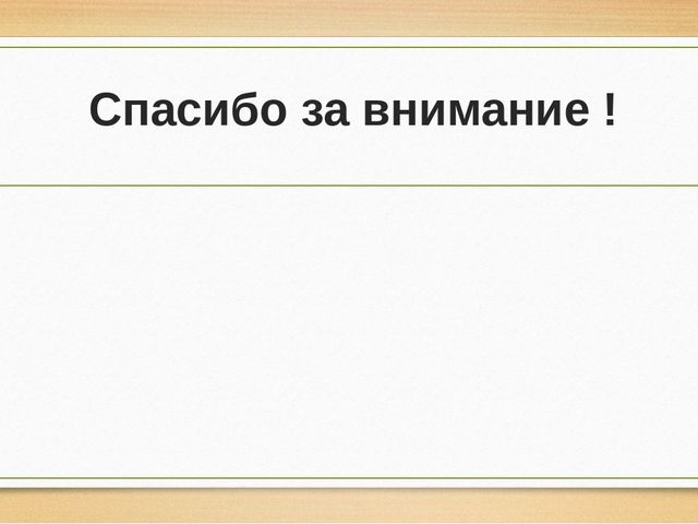 Презентация "Развивающие игры, сделанные своими руками" Образовательная область познавательное развитие