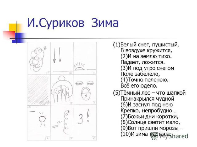 Презентация по речевому развитию "Зимушка - зима"
